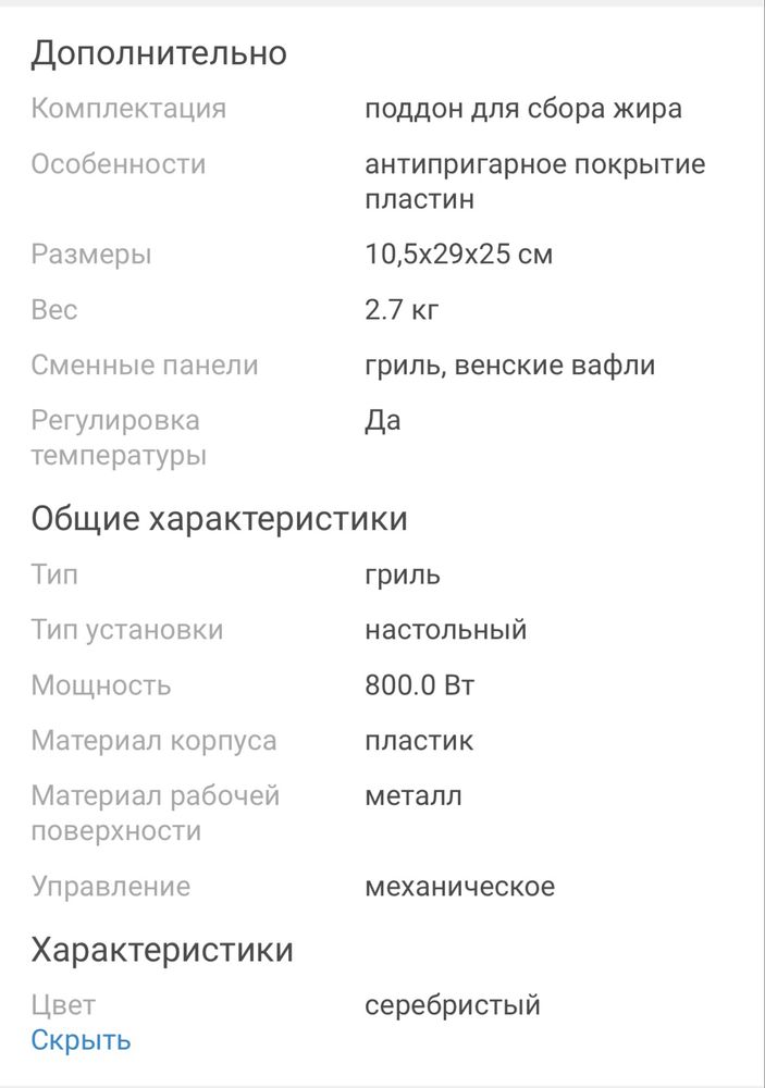 Электрогриль DeLonghi SW 12AC