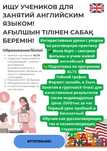 Репетитор Английского языка