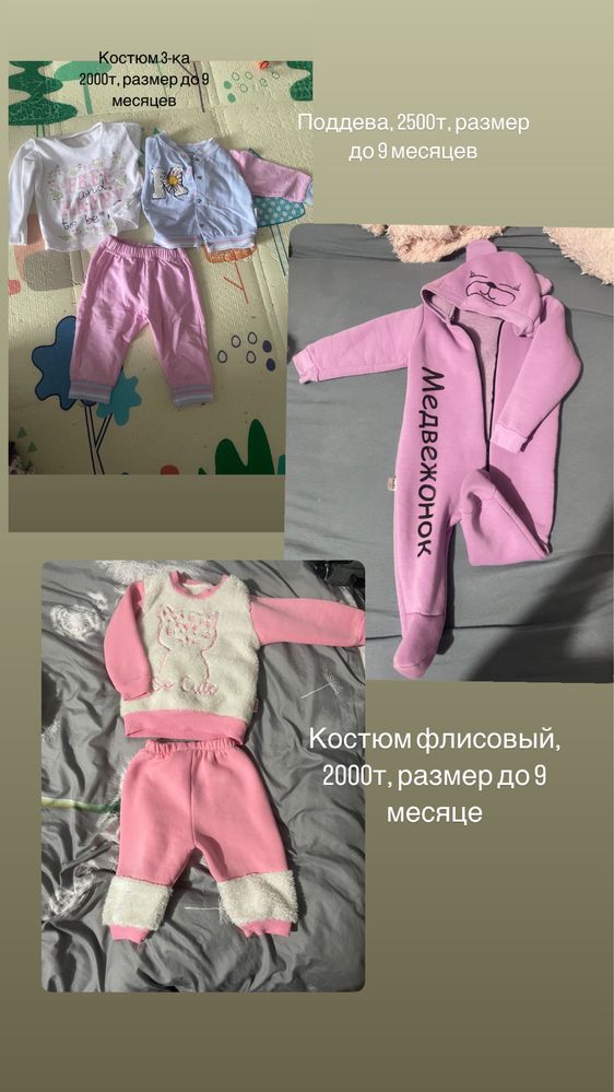 Продам детские веши