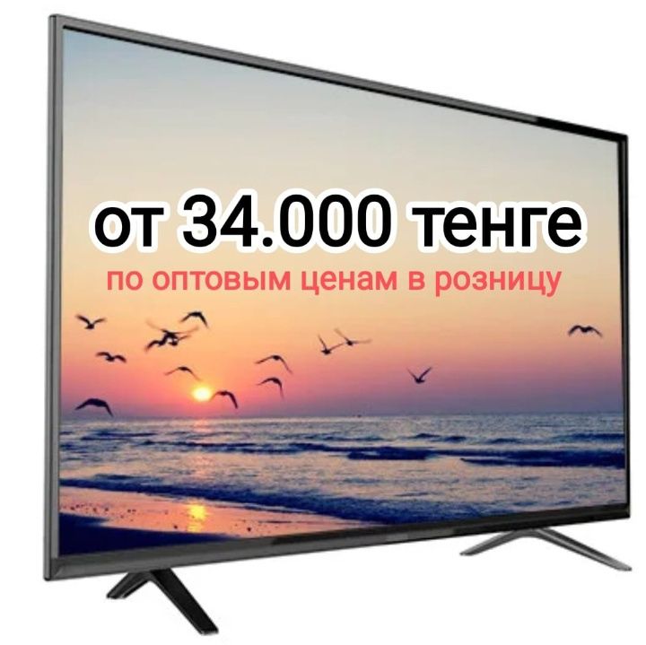 Интернет смарт приставки. Медиапллеры. Телевизоры. Оптом и в розницу