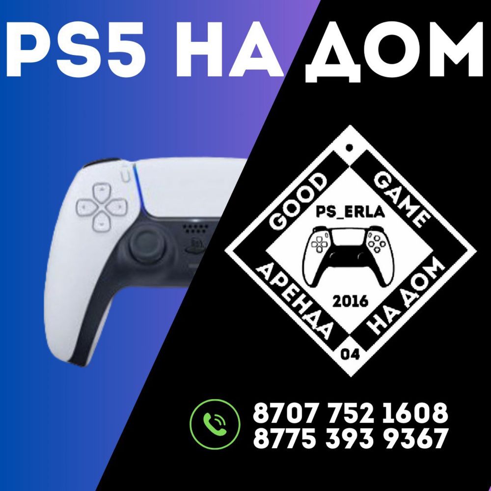 Плестейшн PlayStation ps4 ps5 пс4 пс5 na dom 2+1,akciyaa