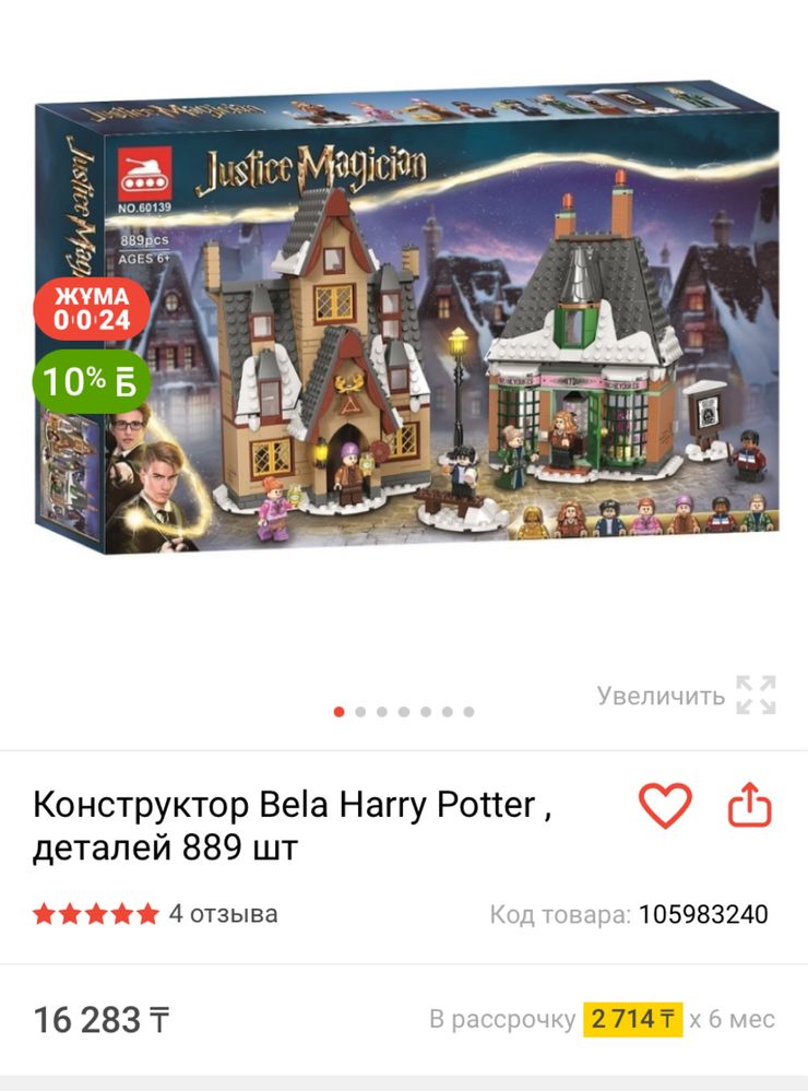 LEGO Harry Potter (не оригинал), 900 деталей , все фигурки