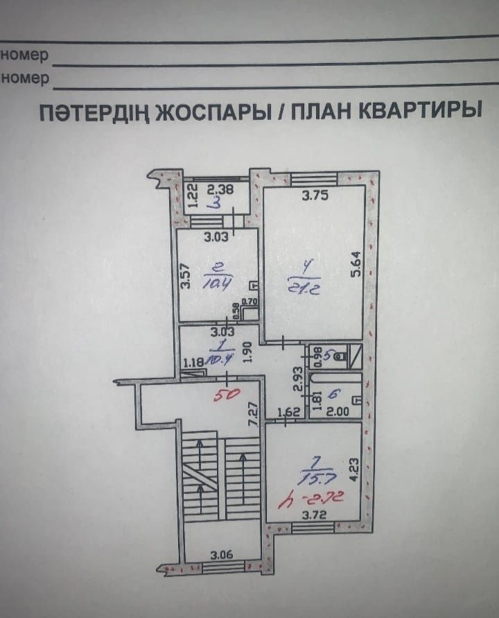 Продам Квартиру.