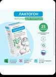Фиточай Лактогон для усиления лактации