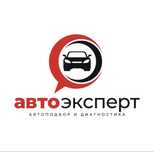 Автоподбор / Автоэксперт / Эксперт