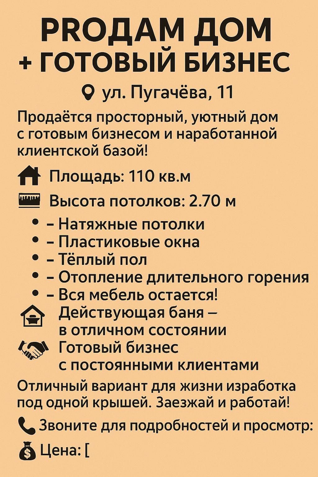 Продается.   дом