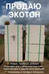 Хорошый прочный новый экотон