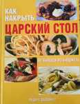 Продам кулинарную книгу в идеальном состоянии