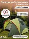 Палатка двухслойная 4 х местная. Тамбур. Спальник. Высокое качество.