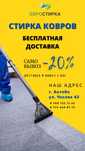 Стирка ковров чистка ковров клем жуу химчистка ковров мойка ковров