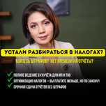 Ваш главный бухгалтер ДЛЯ ИП , ТОО. НАЛОГОВЫЕ ОТЧЁТЫ