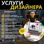 Крутые дизайны  24/7, презентация, логотип,  карточки товаров, баннер