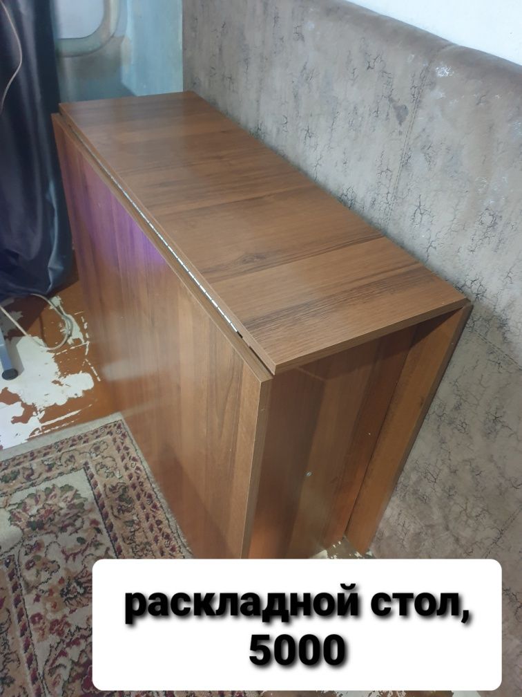 Срочно продам,мкр карасу