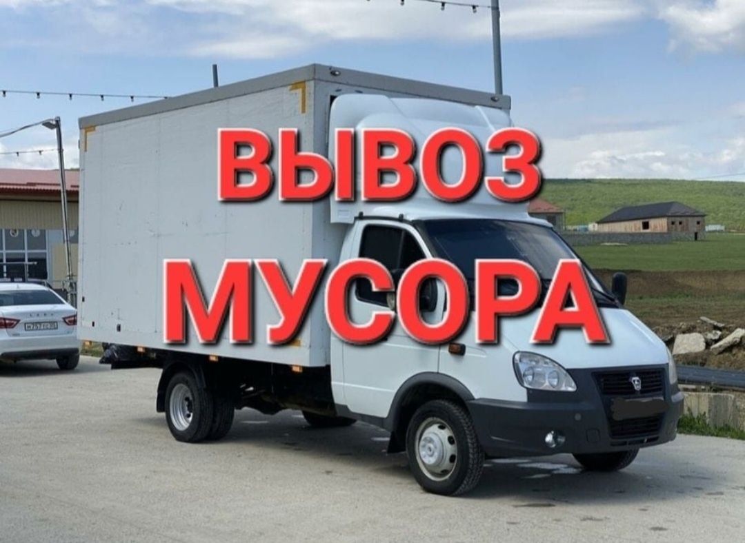 Вывоз вывоз мусора алматы паркинг самосвал