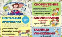 Репетитор по скорочтению и каллиграфии с выездом на дом и онлайн