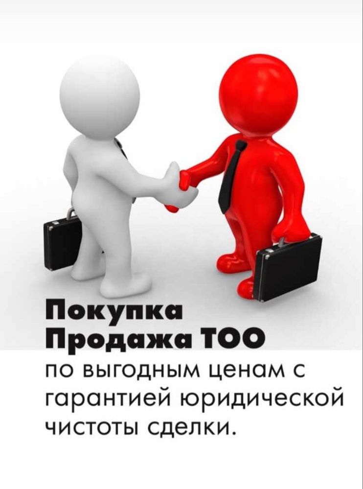 Продам тоо 2 смр лицензия на строительно-монтажные работы г. Алматы