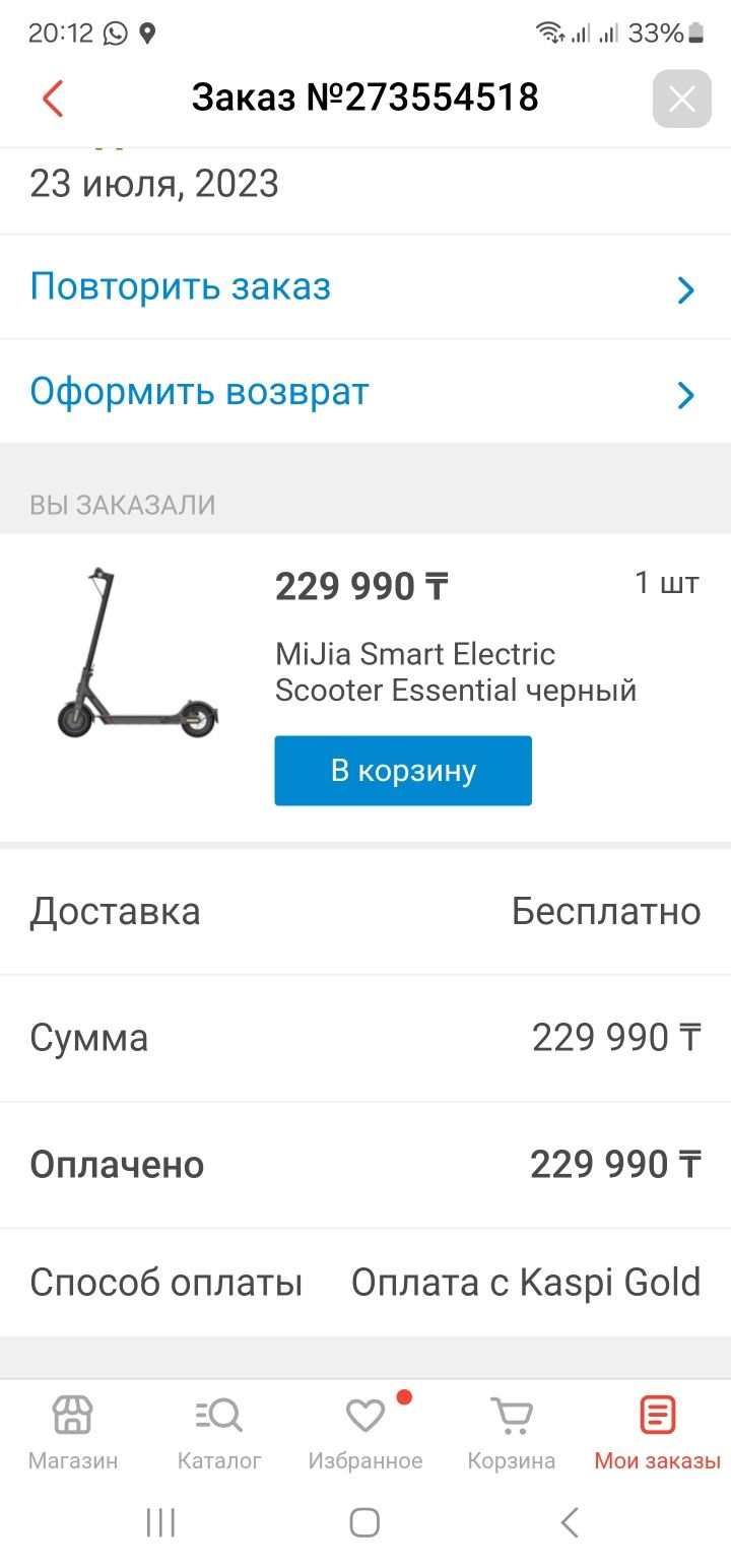Продам электро самокат Xiaomi MiJia Smart Electric Scooter Essential ч