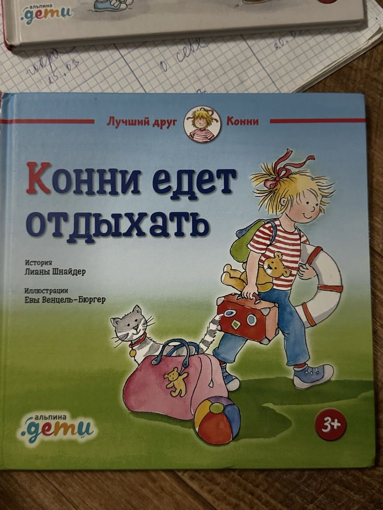 Доча продает свои книжки