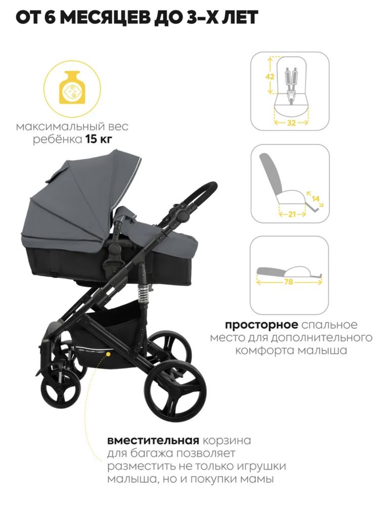 Продам коляску Jovola