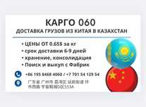 Доставка грузов из Китая от 0.65$ за кг