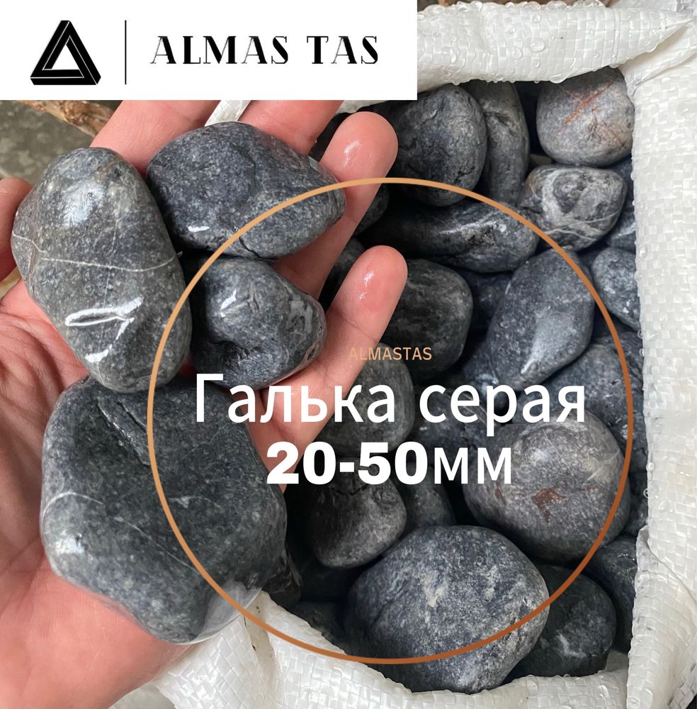 Серая галька 10-20мм Серая мраморная галька 10-20мм вес 20кг