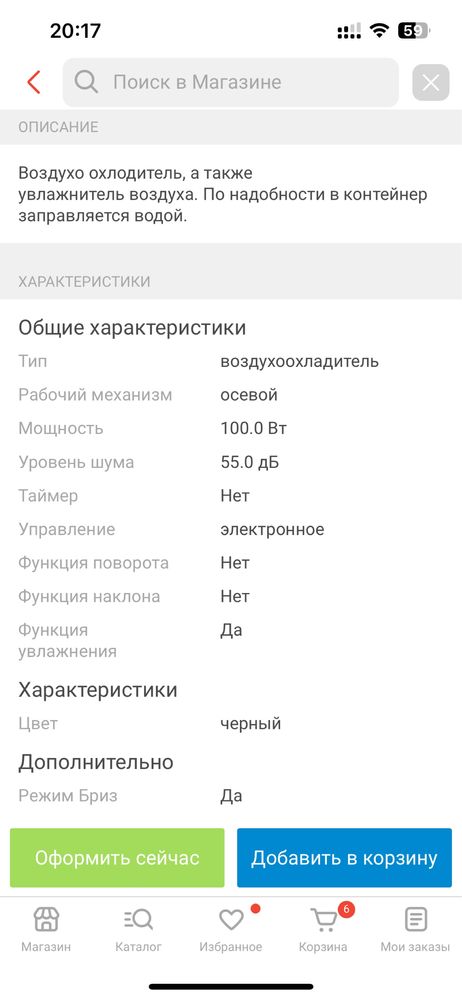 Напольный мини кондиционер