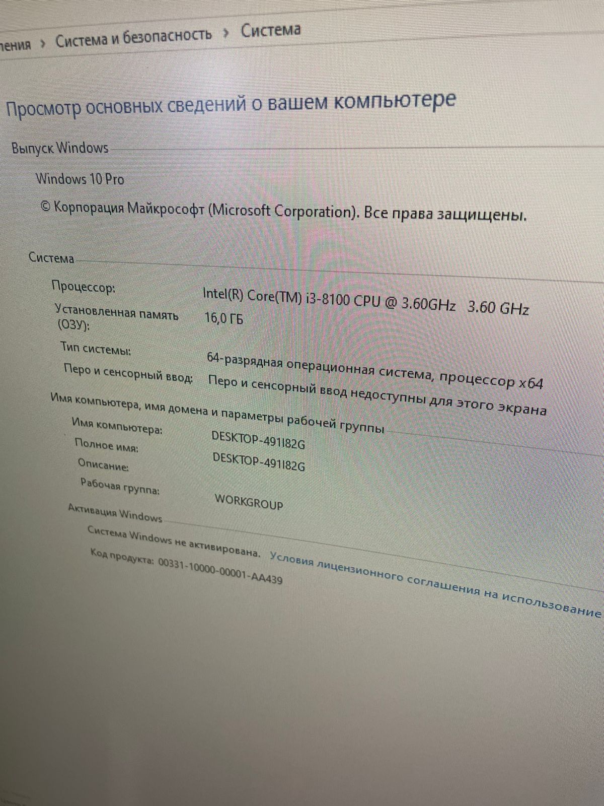Игровой компьютер системный блок