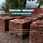 Камень Плитняк Бордовый