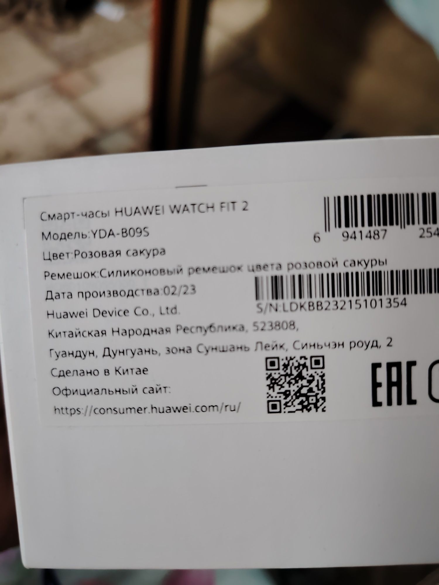 Huawei watch fit 2