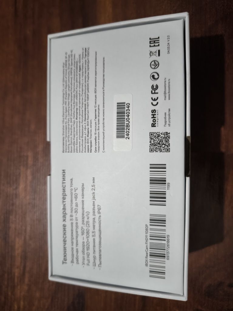 Видеорегистратор ibox продам .