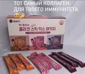Корейский коллаген 45 шт по лучшей цене