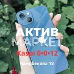 iPhone 13 (128gb) | Актив Маркет