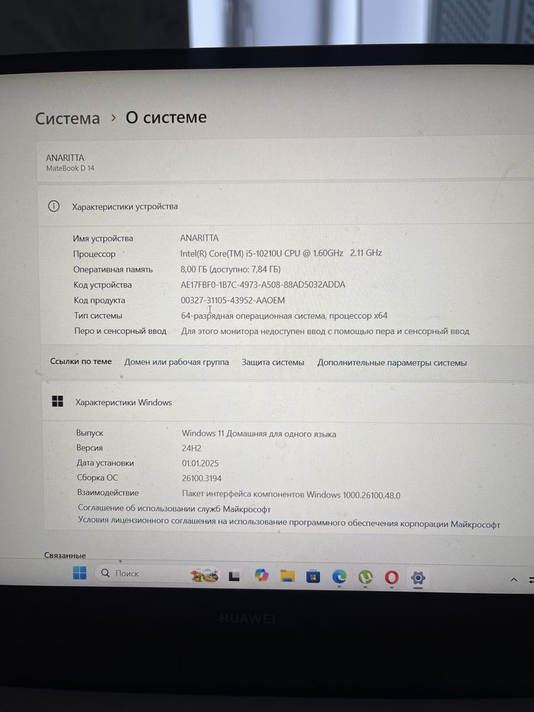 Продам ноутбук Huawei MATEBOOK D14