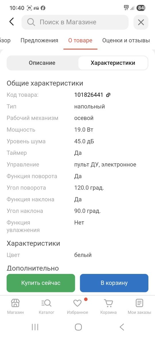 Вентилятор midea с пультом