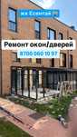 Ремонт окон дверей в день обращения замена стекла пластик Алюминевые
