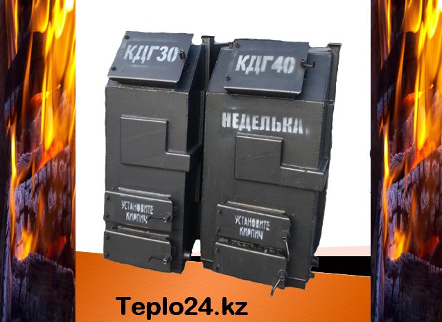 котел длительного горения Тепло 24 Караганда