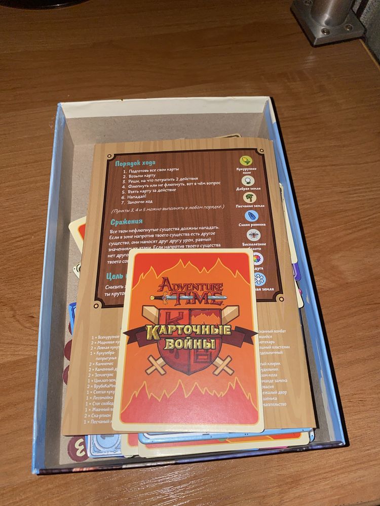 Пролам настольную игру