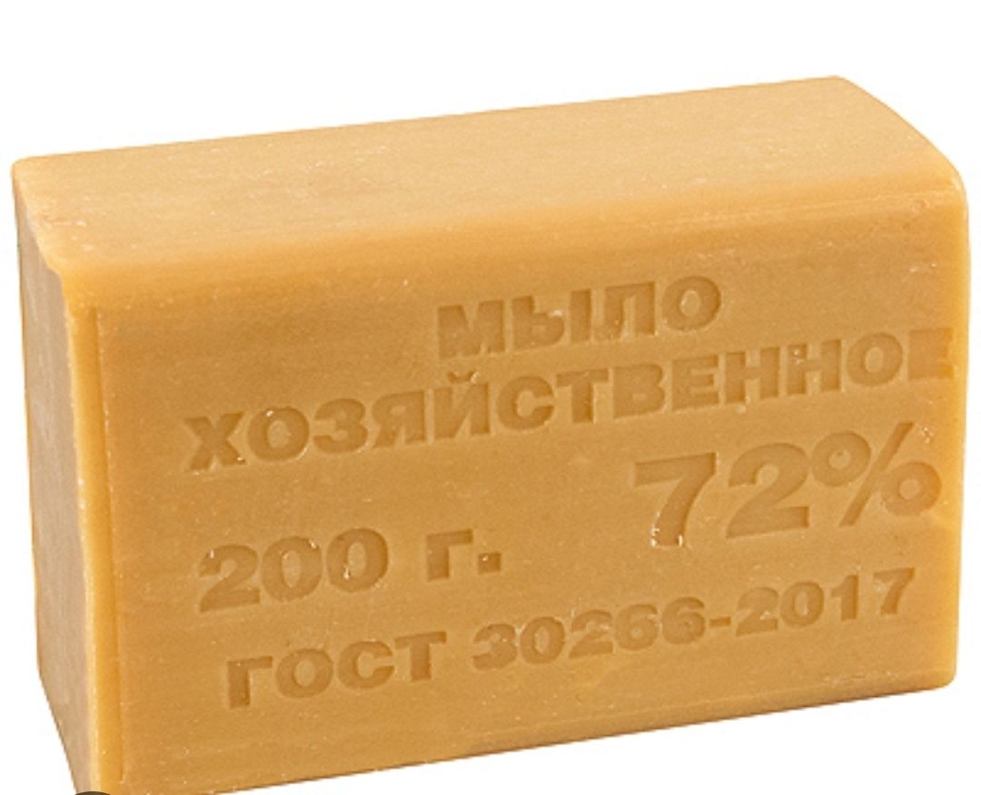 Мыло хозяйственное.