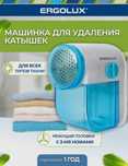 Машинка для удаления катышек