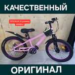 Оригинал у нас. Велосипед со скидкой
