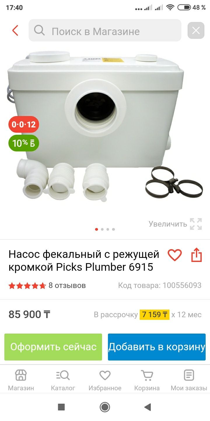 Профессиональный бур Метабо  25 мм длина 520 мм.. И другое.