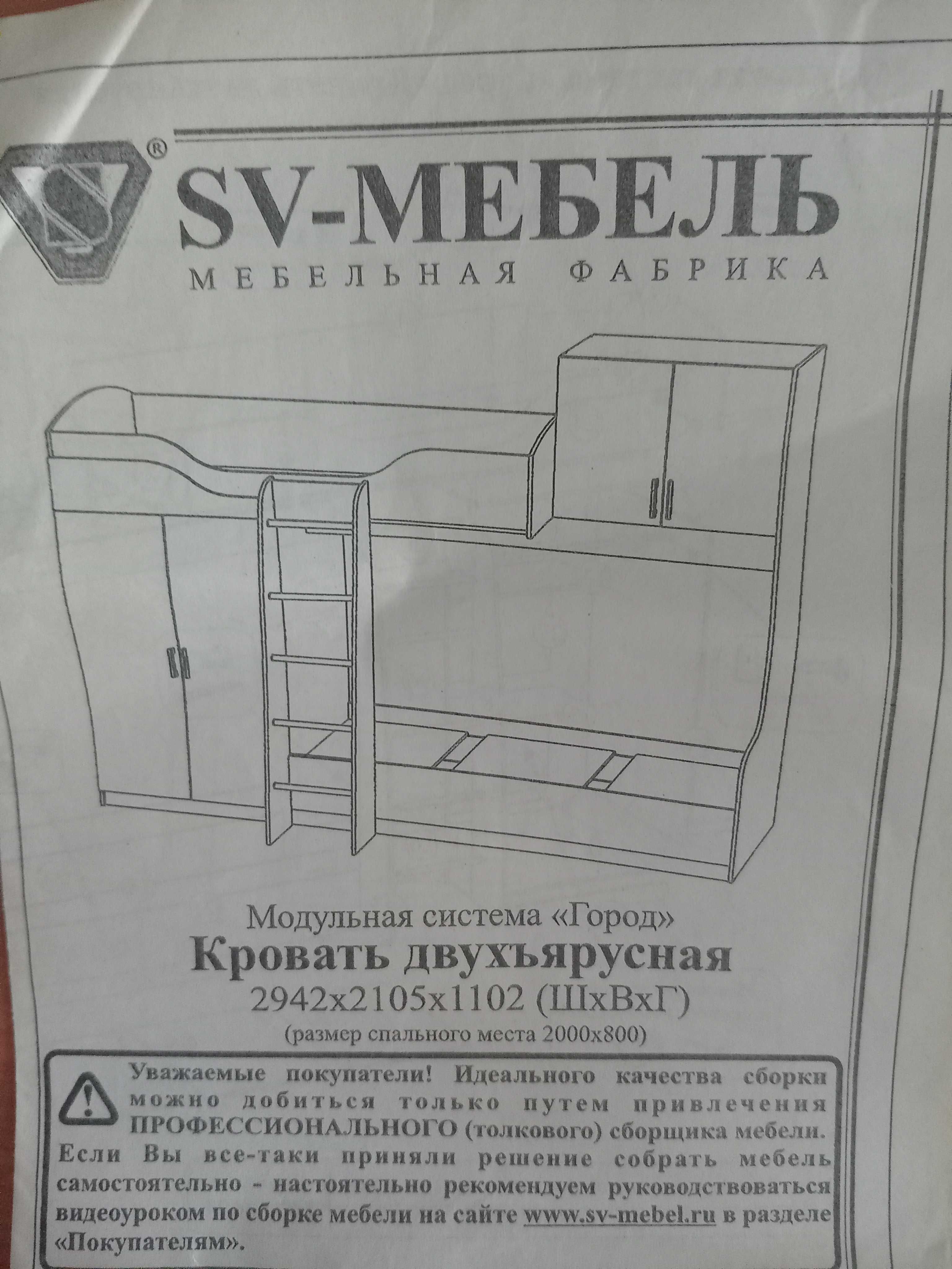 Продам двухъярусную кровать