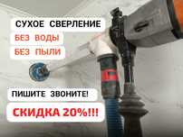 Сверление бурение