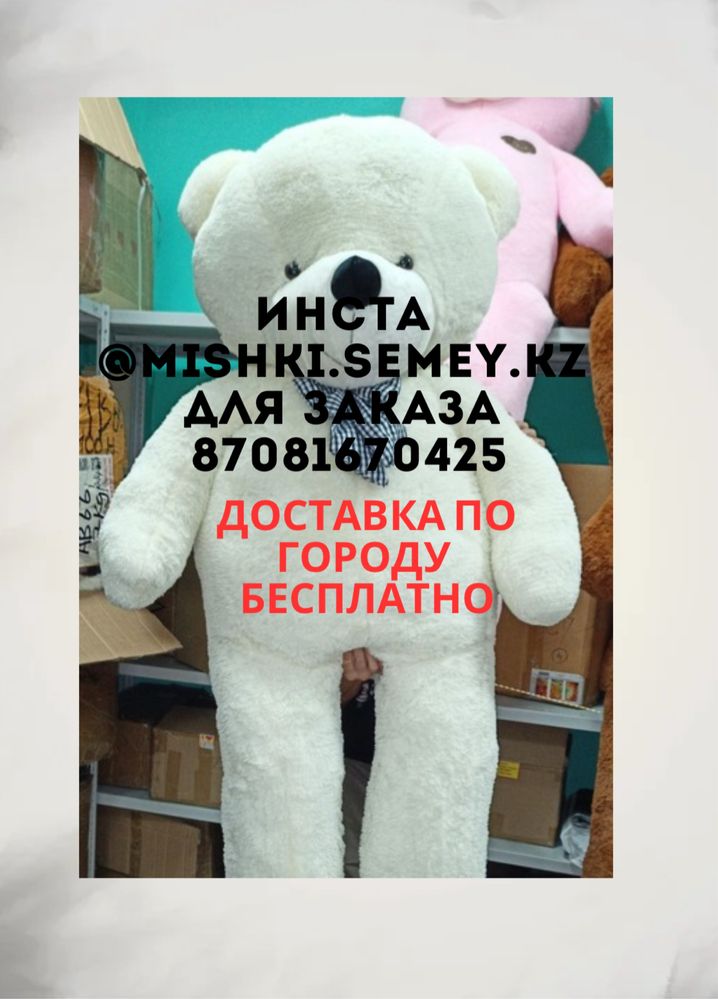 Мишка мишки тедди подарок доче жене девушке сестренке племяннице