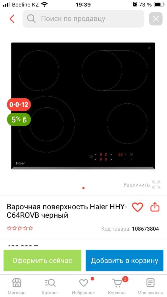 Продам варочную поверхность Haier