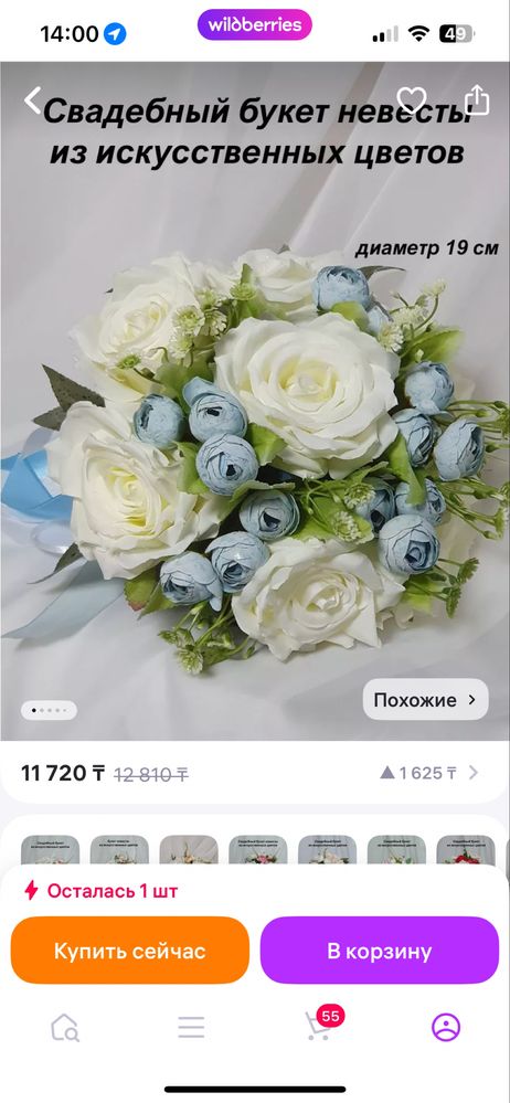 Букет невесты из цветов