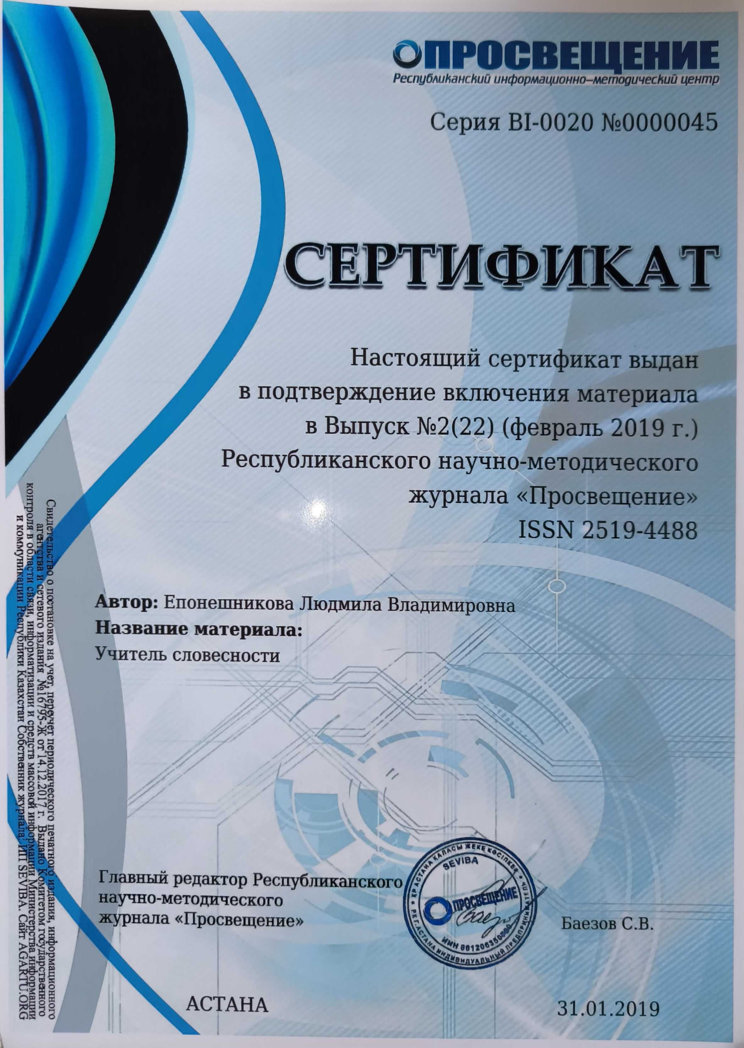 Репетитор по русскому языку и литер-ре. Подготовка к ЕНТ ЕГЭ. Стаж 44г