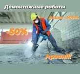 Ломаем бетон,стяшку,стены,кафель. Отбойник молоток перфоратор.Демонтаж