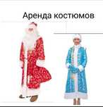 Снегурочки и Деды Морозы костюмы