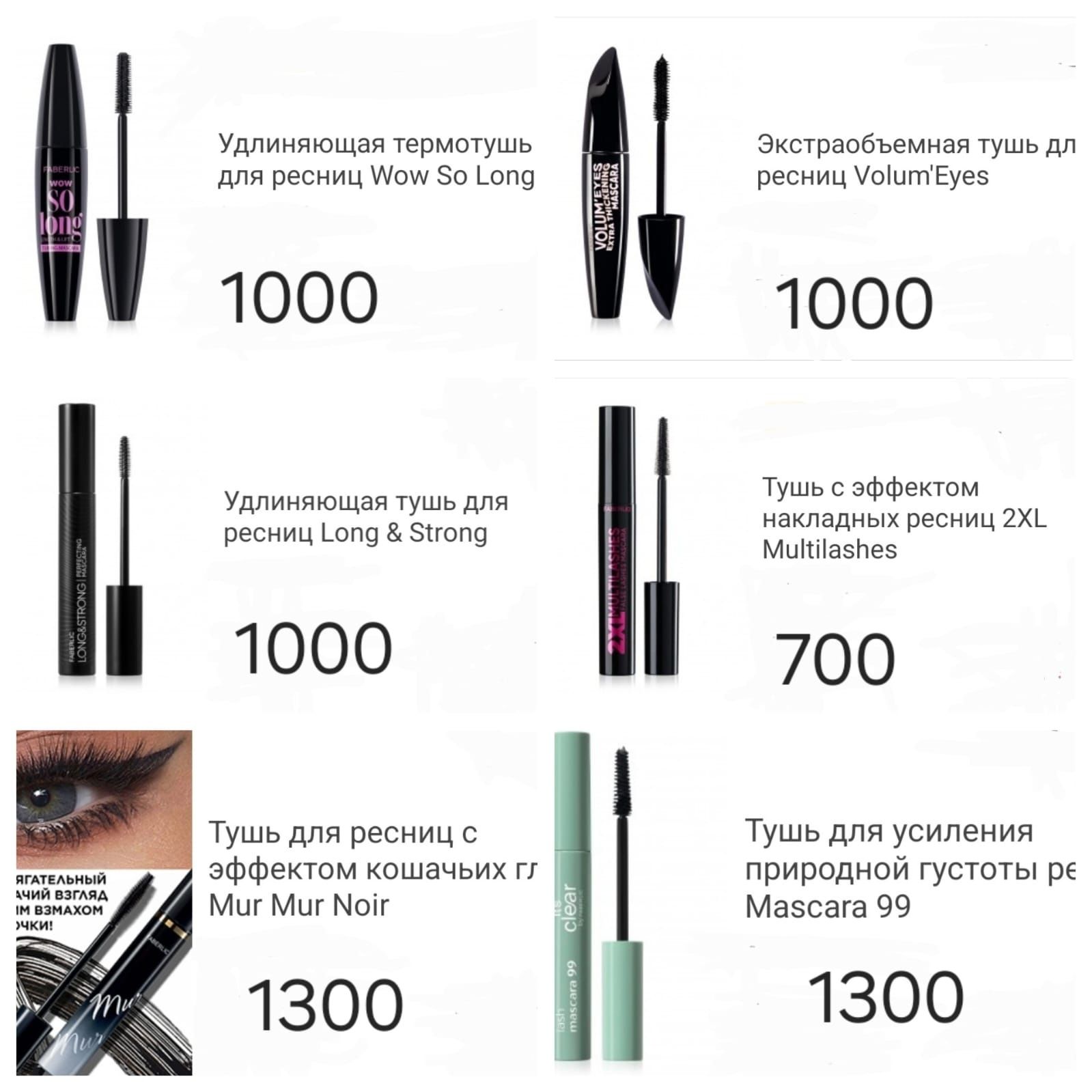1000! Супер цена!